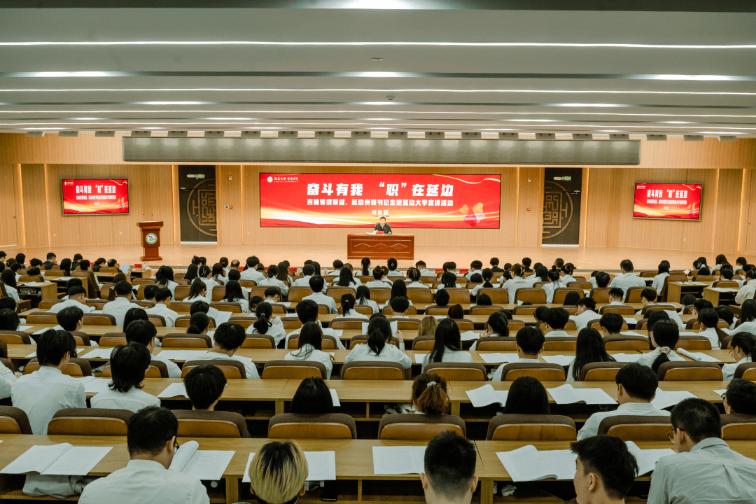 胡家福:留在延边 扎根延边 建设延边 在振兴发展征程