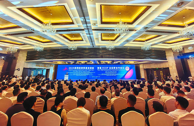 2024阜阳投资贸易洽谈会,首届rcep企业家合作会议开幕