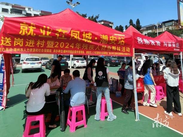 暖心福利送到身边,潮安区开展"全国助残日"活动_人士_就业_庵埠镇