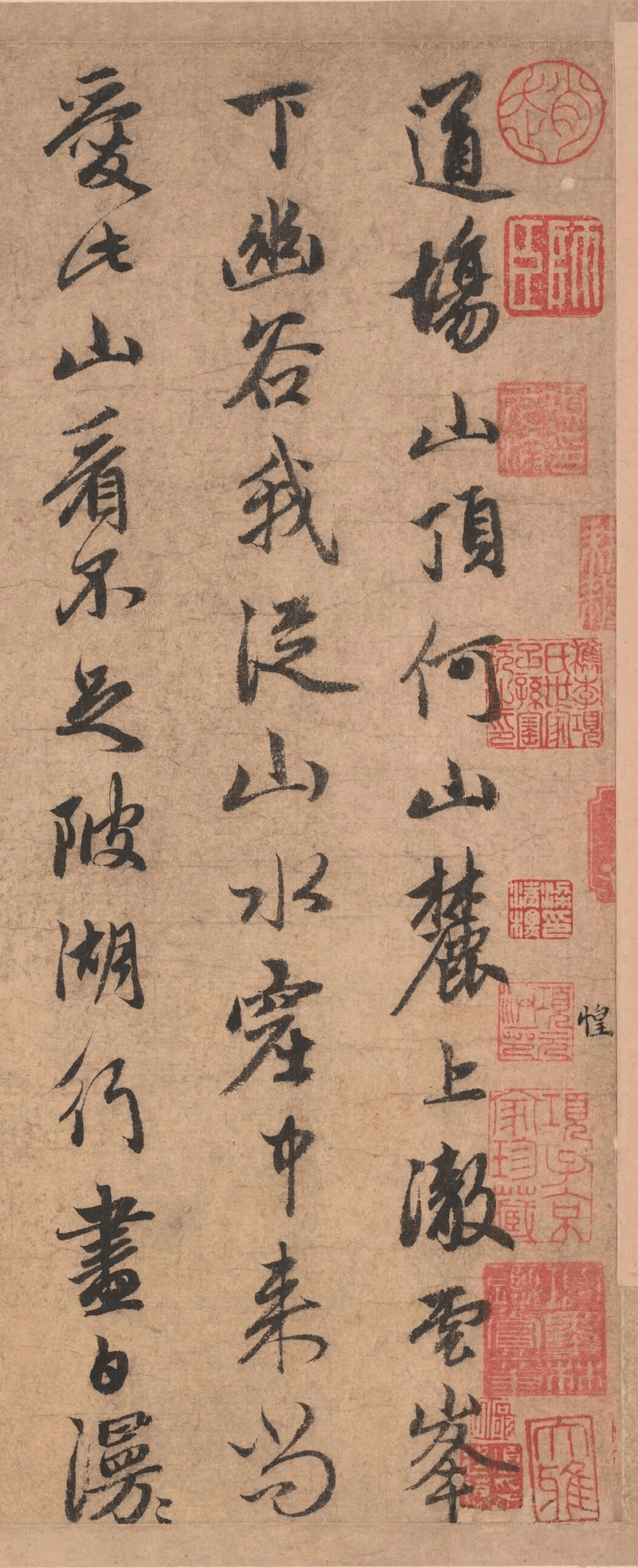 赵孟頫行书《道场何山诗帖》,遒劲清逸!