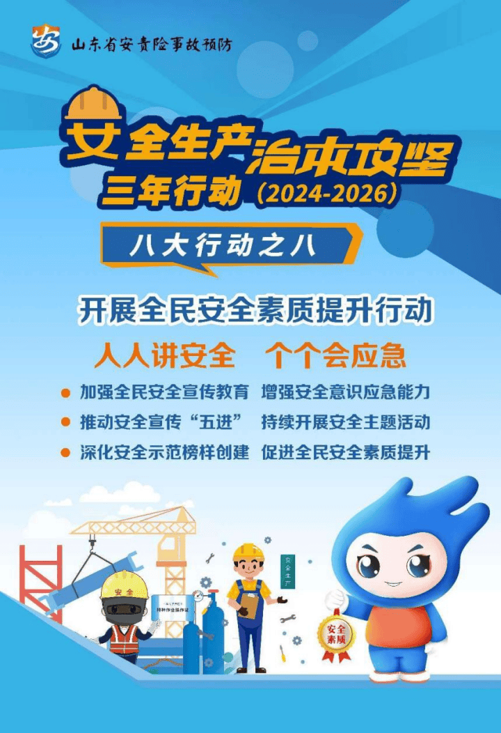 四,企业安全生产主体责任落实量化提升工程宣传海报(共4张)五,"四项