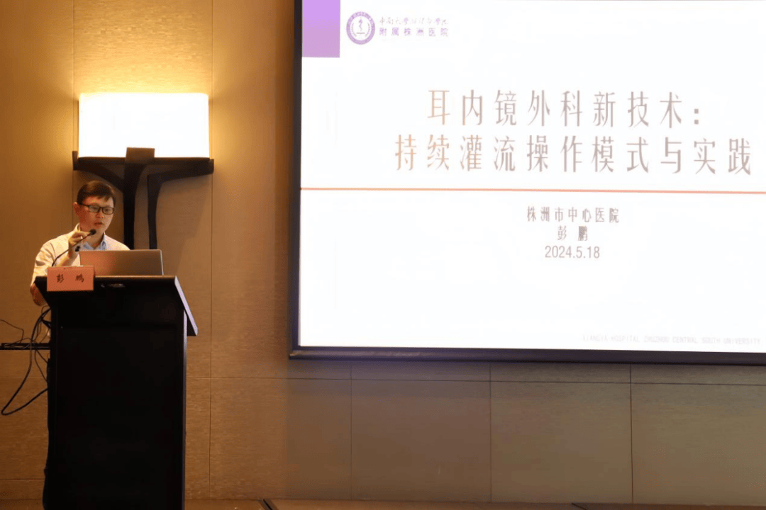 共有来自株洲地区以及省内部分市州的100多位耳鼻咽喉头颈外科医生