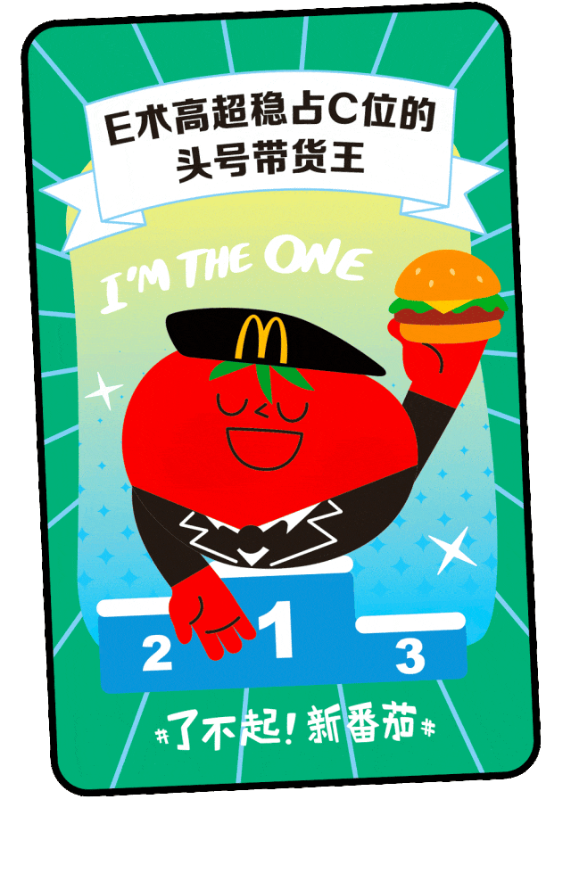 招聘 | 2024麦当劳520全国招聘周来啦!