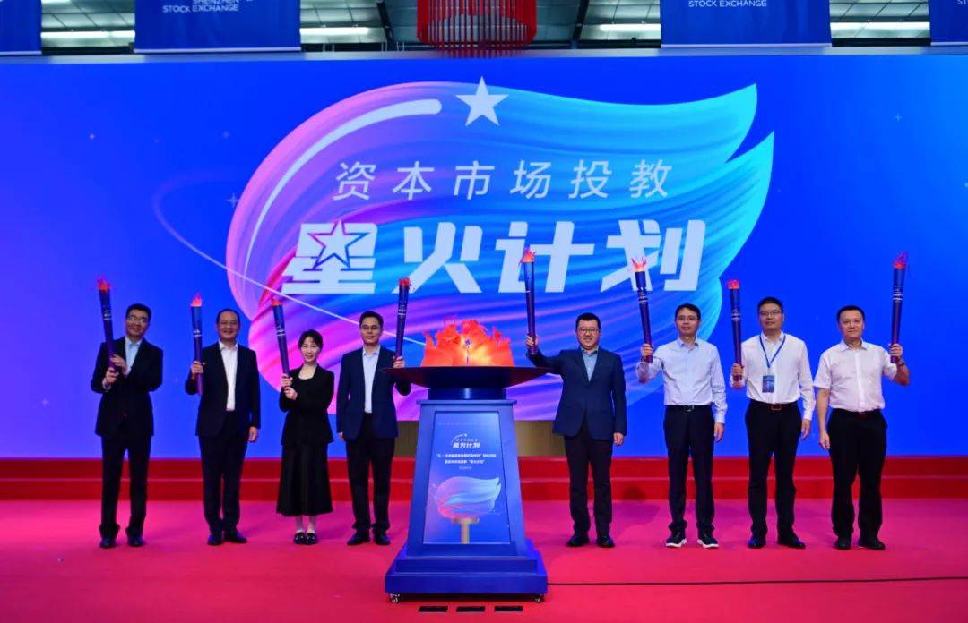 南华期货成为资本市场投教"星火计划"首批成员单位