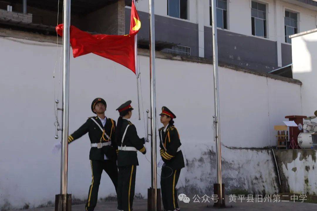 传承五四精神 共筑青春梦想——黄平县旧州第二中学举行纪念五四爱国