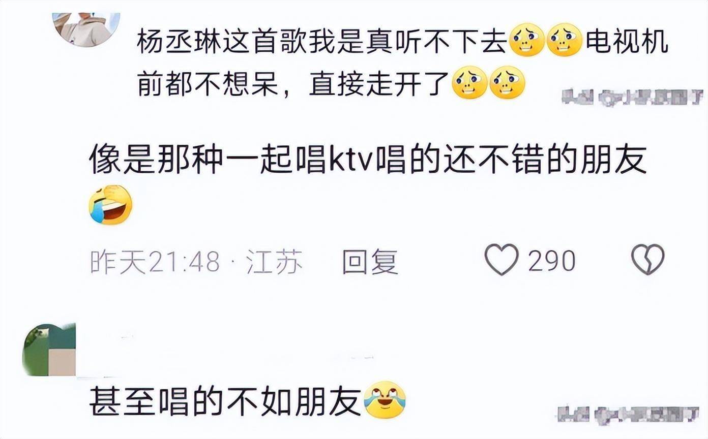 《歌手》第二期大翻车!难听跑调,群魔乱舞,二手玫瑰杨丞琳淘汰