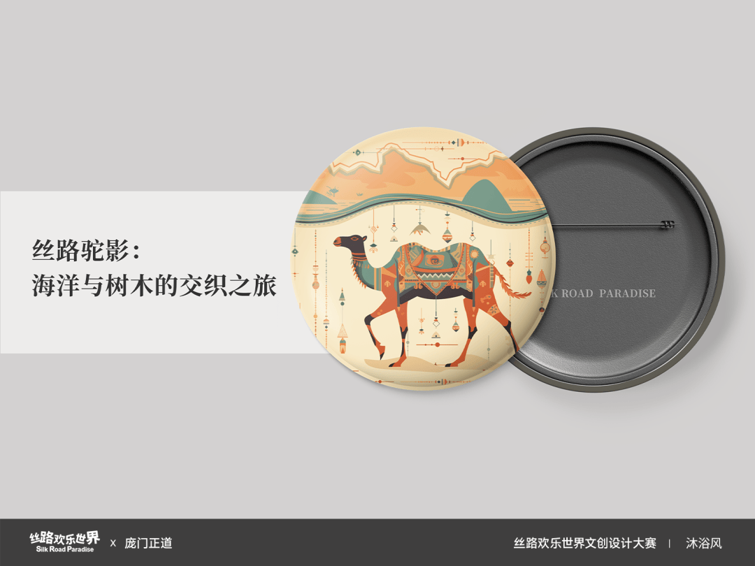 思路欢乐世界文创设计大赛,公布结果啦!