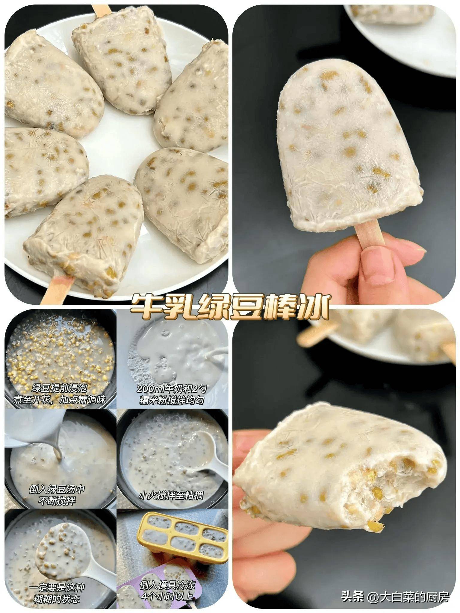 绿豆美食大赏!九款花样吃法让你清爽一夏,炎炎夏日美味不打烊!