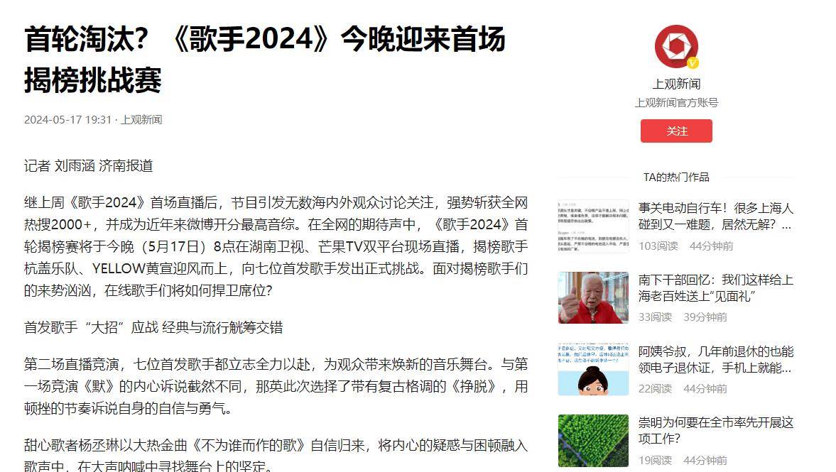 《歌手》第二期大翻车!难听跑调,群魔乱舞,二手玫瑰杨丞琳淘汰