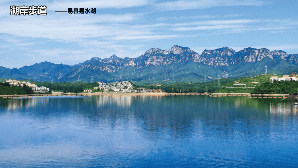 保定发布1117公里太行步道——在"5·19中国旅游日"