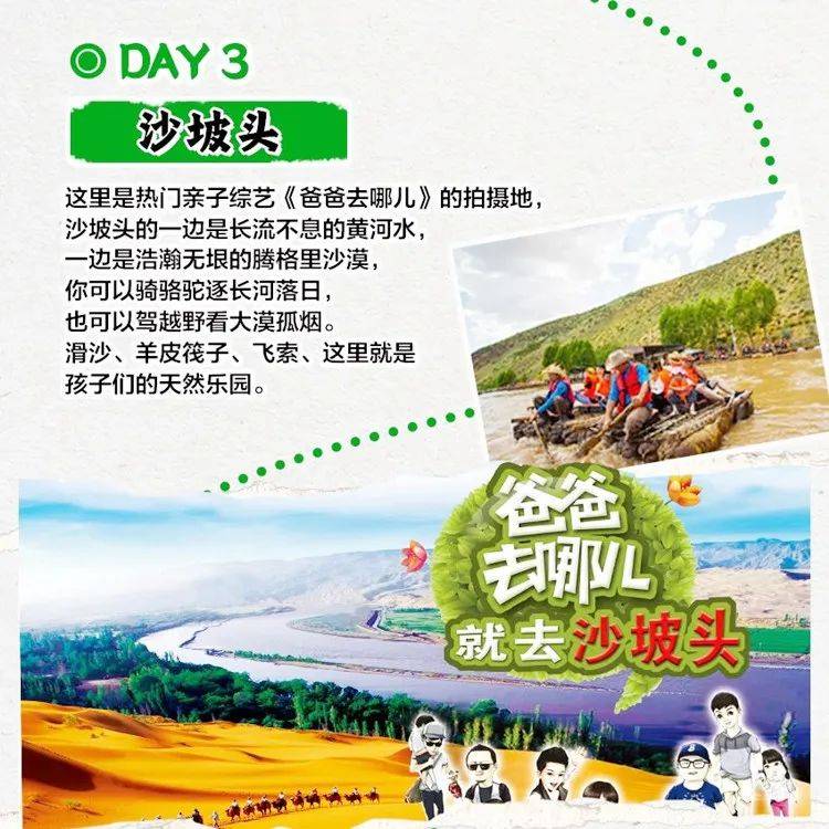 银川 中卫 贺兰山岩画 腾格里沙漠5天4晚休闲旅行_活动_费用_门 