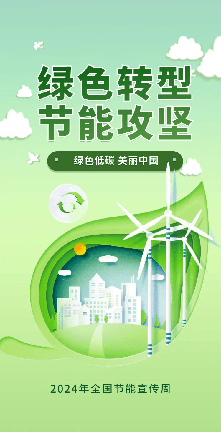 "节"尽所"能" | 节能小技巧,你get到了吗?