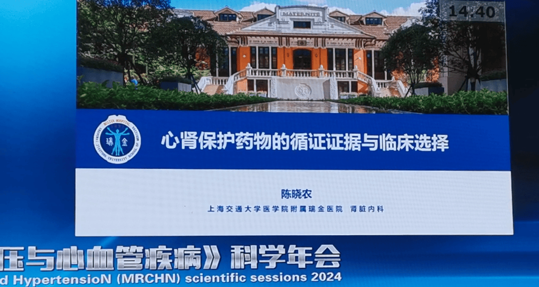 心讲座|陈晓农教授:心肾保护药物的循证证据与临床选择