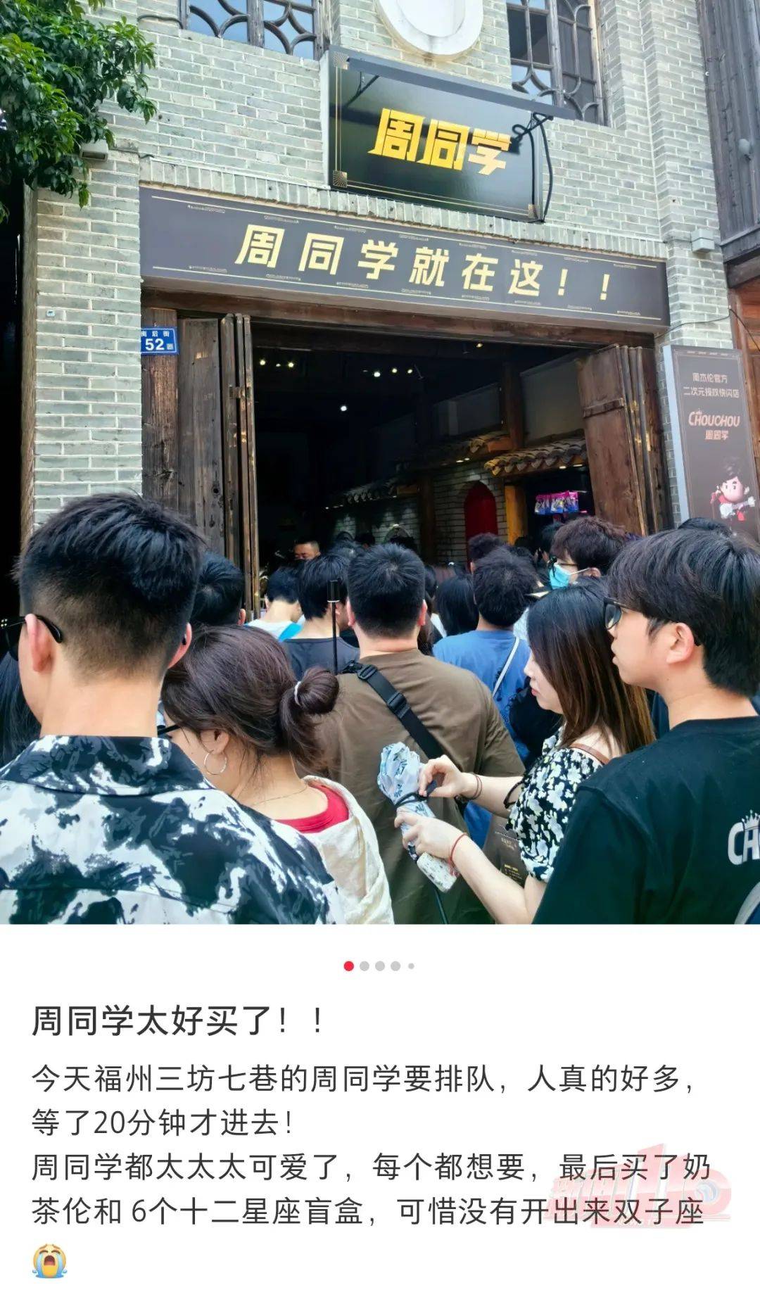 为了接住这波"泼天的流量",福州到底有多拼?