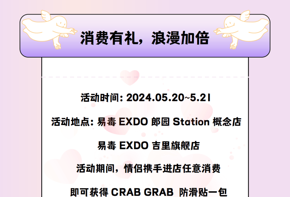 为爱放"价" | 一起约"惠"520