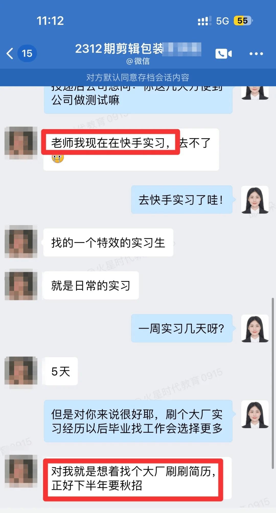 快手来招人!已经有同学入职啦!
