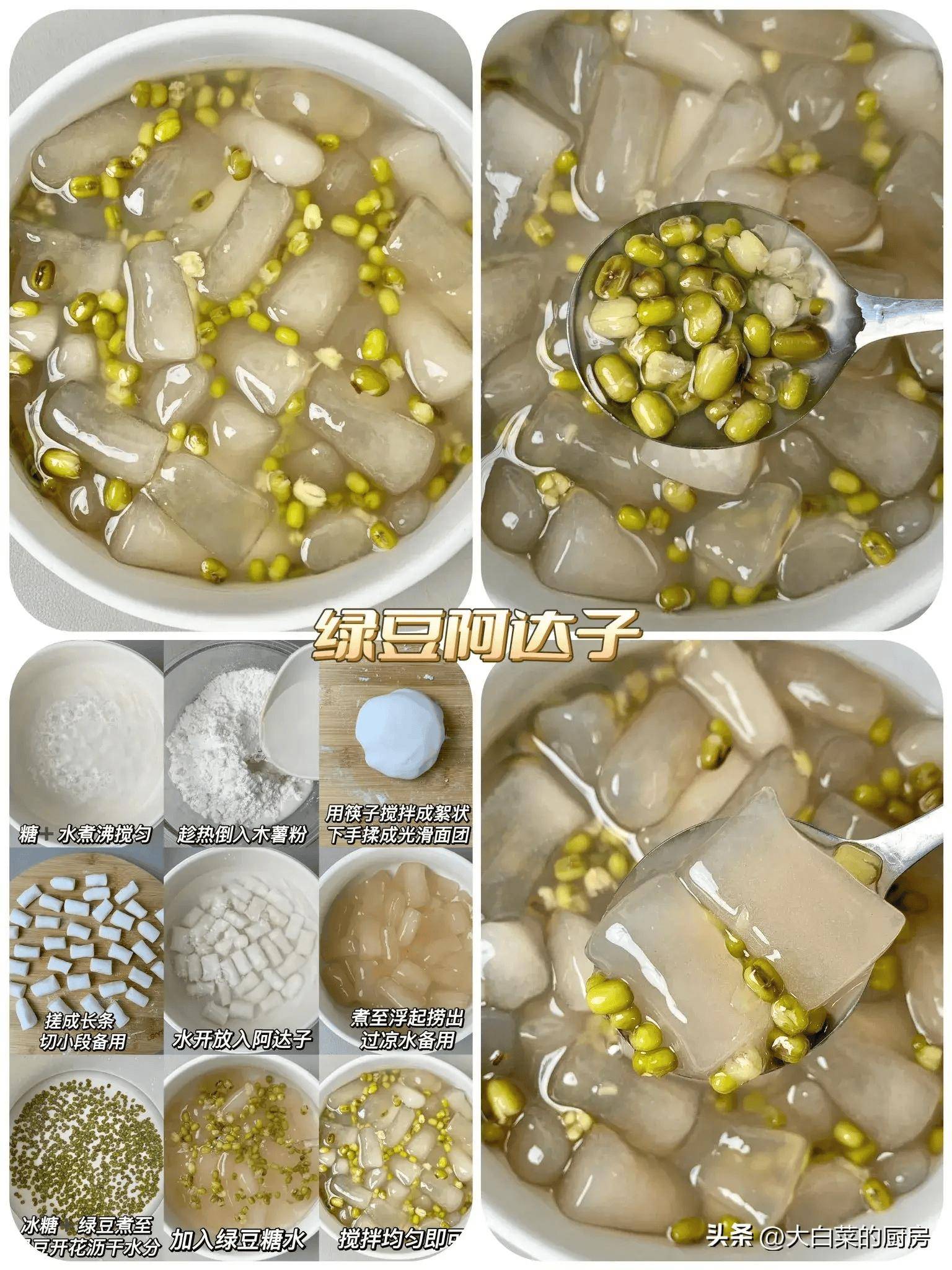 绿豆美食大赏!九款花样吃法让你清爽一夏,炎炎夏日美味不打烊!
