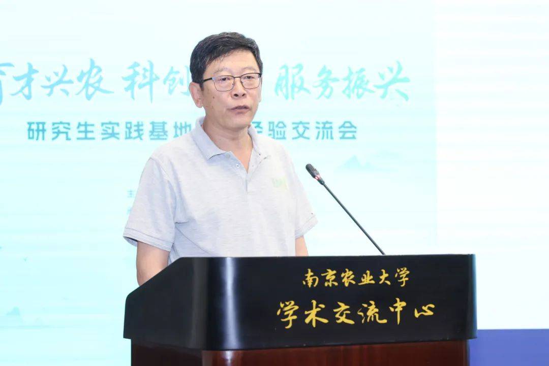 南农大"研究生实践基地"汇聚产教融合新质动能