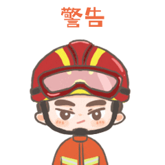 【安全应急】违规施工动火作业的"错与罚"