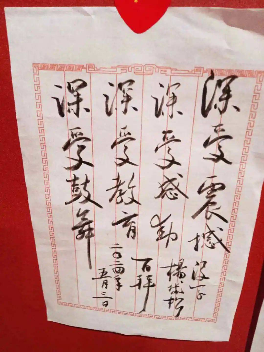 来听听观众对苦禅先生的深情表白吧!