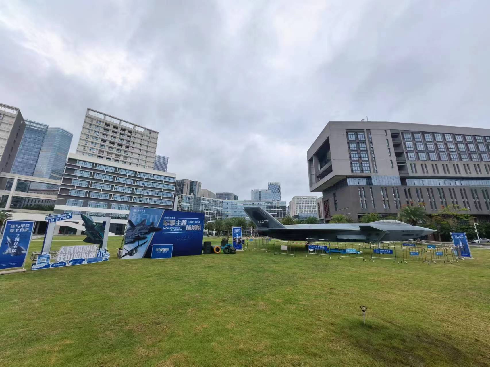 "歼-20战机"亮相深圳大学