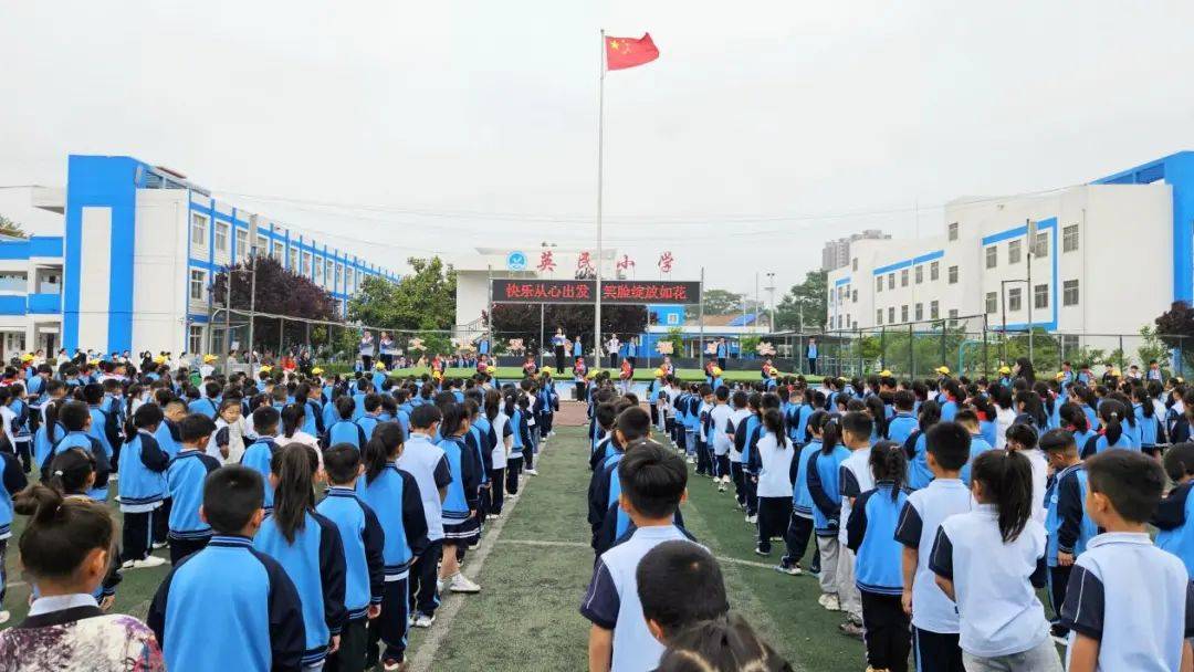 从"心"起航 向阳而生滑县锦和街道英民小学