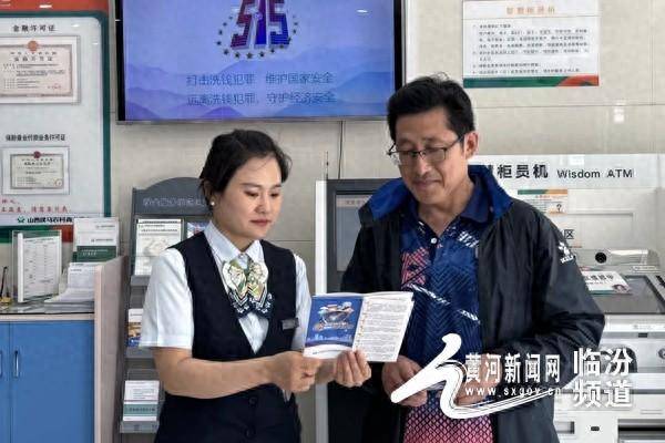 山西侯马农商银行开展反洗钱宣传 着力构建防范金融风险新秩序
