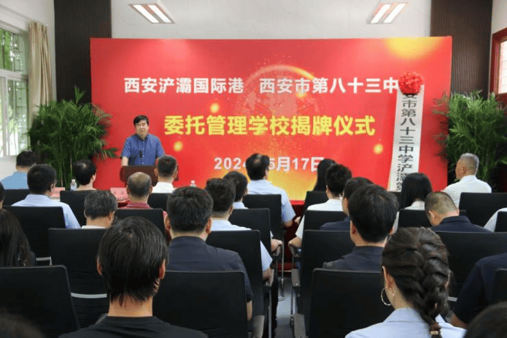 浐灞国际港教育"引优提质",办群众家门口好学校_发展_西安_教学