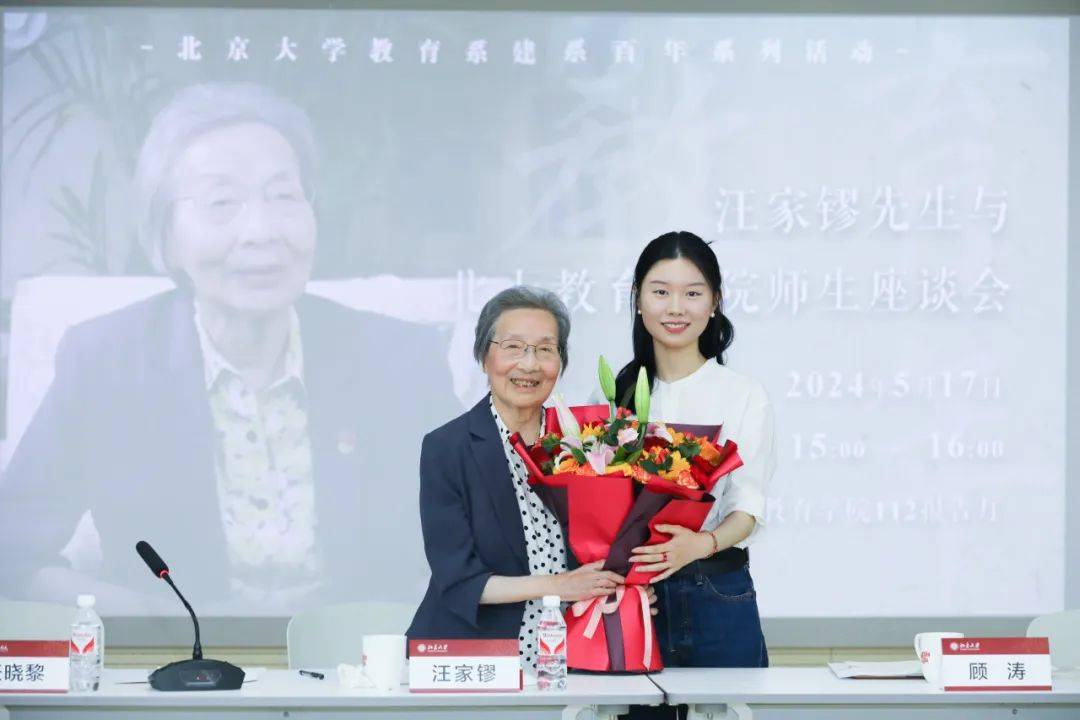 学生代表献花张晓黎表示,汪家镠先生的报告为教育学院师生上了一堂
