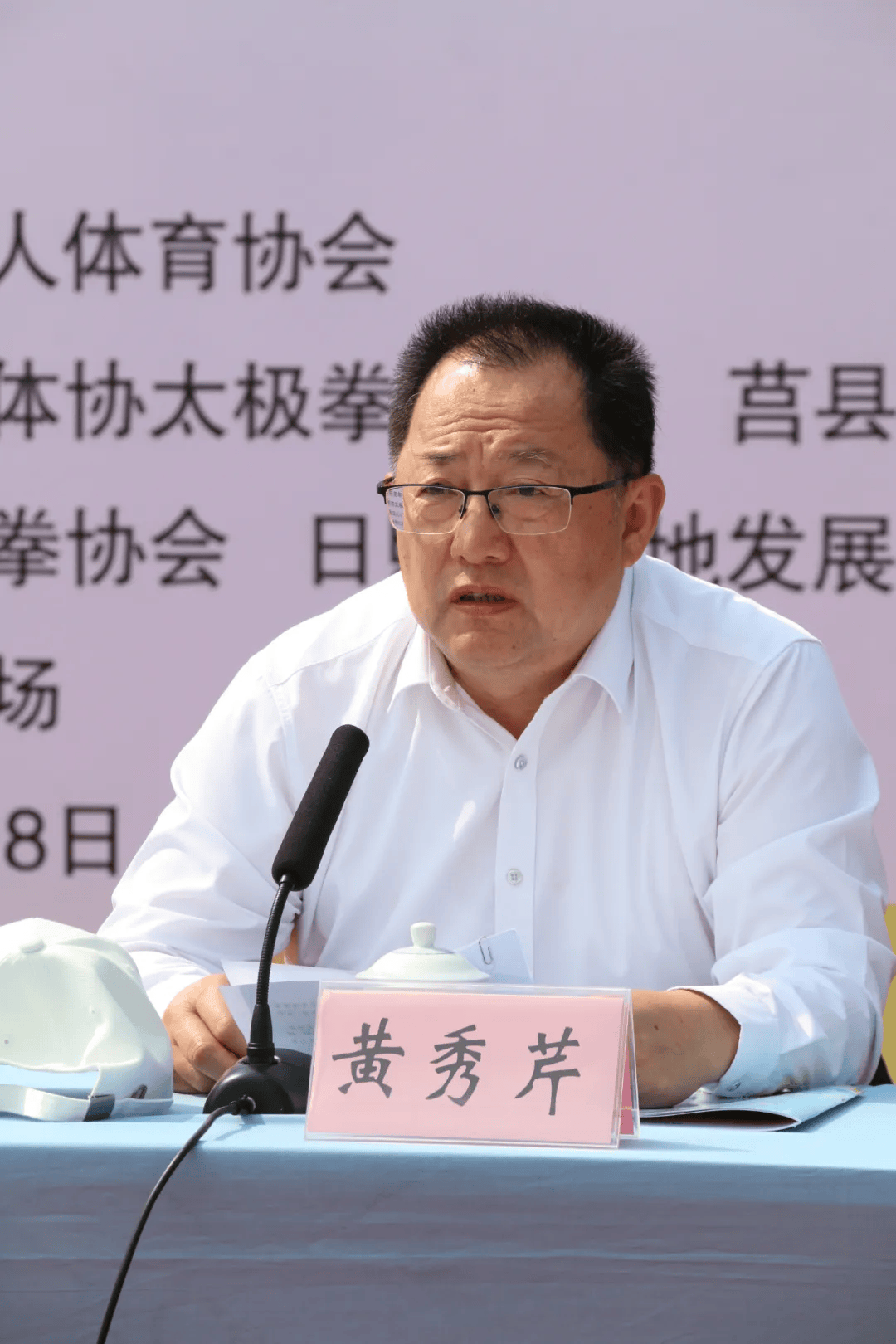 2024年全国老年人太极拳健身大联动(日照分会场)活动在莒县文心广场