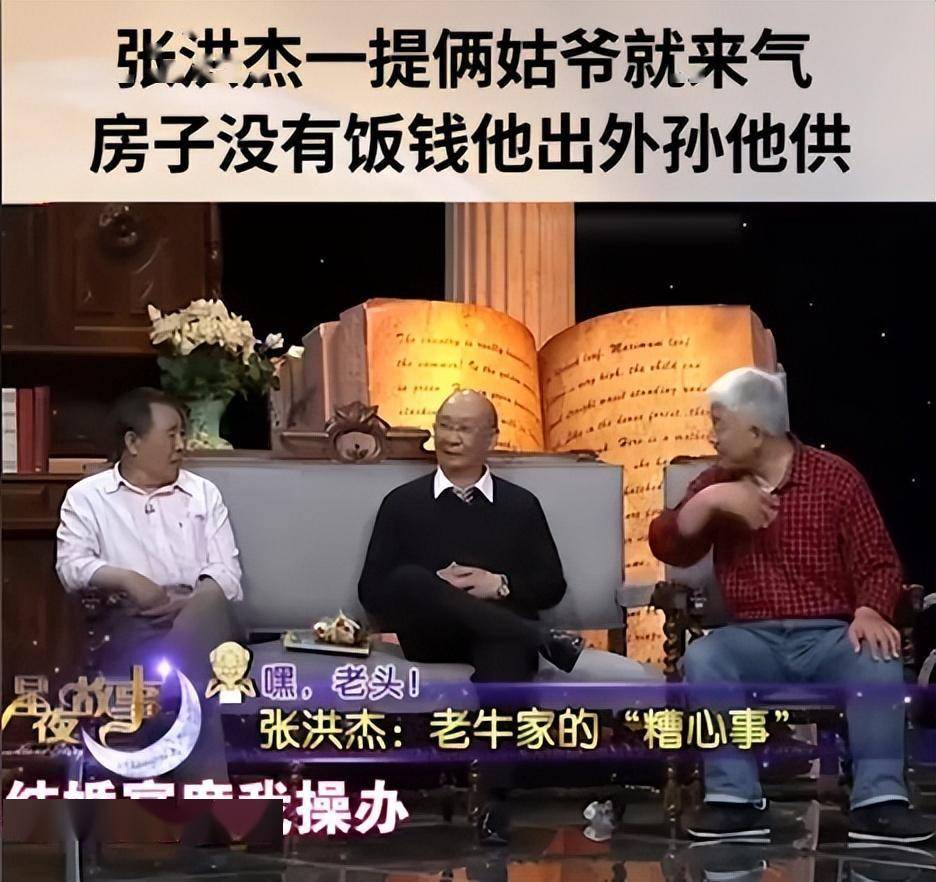 儿女不孝,晚年瘫痪,每日洗肾4次,晚景凄凉的6位明星不如普通人_张洪杰