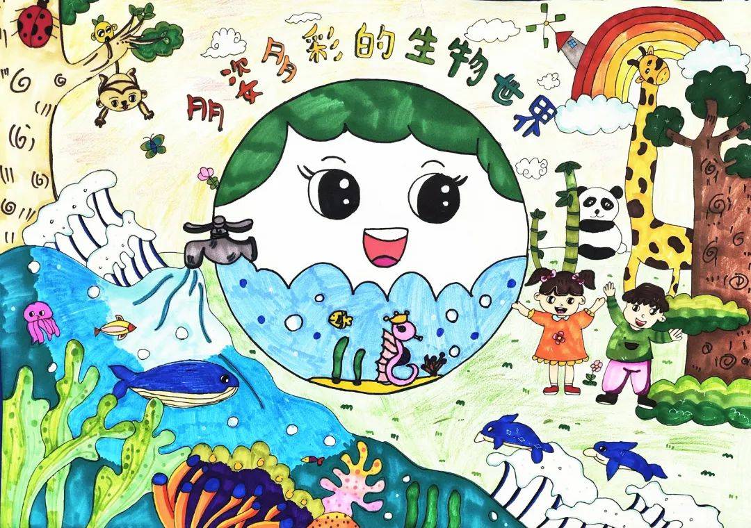 "多姿多彩的生物世界"⑰