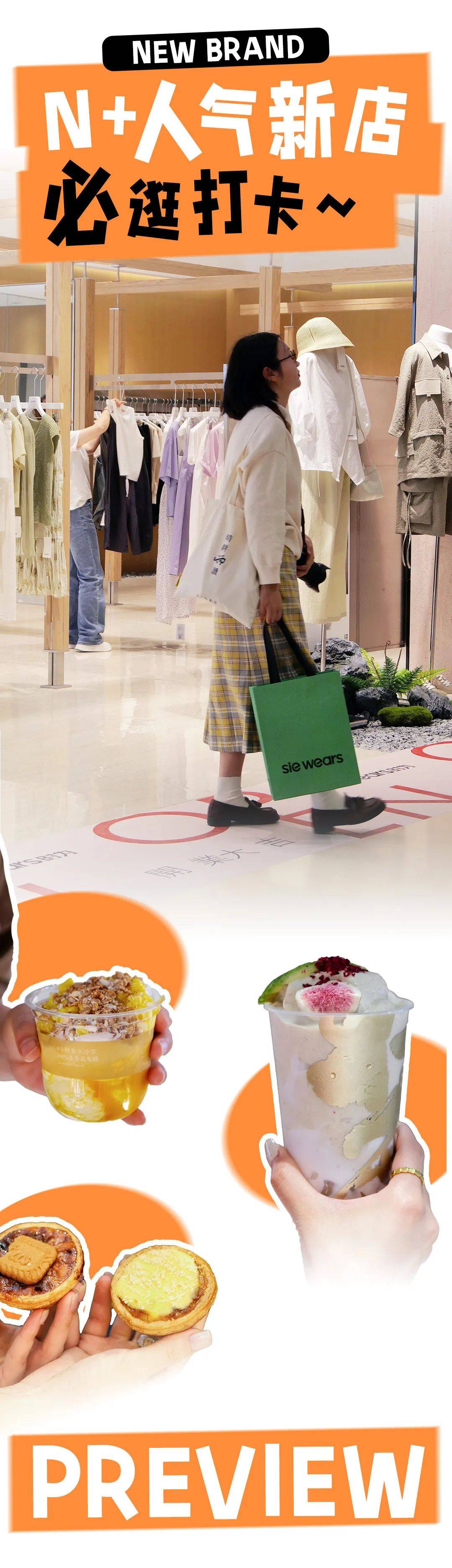 n 扬州首店开业!你最pick哪一家?