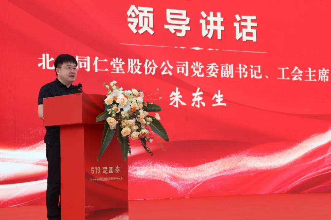 中共远安县委常委,远安县人民政府党组副书记,常务副县长彭立明讲话