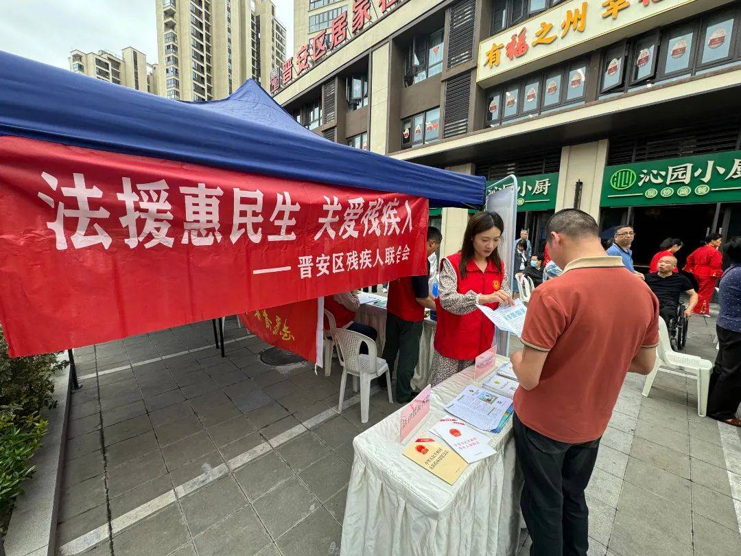 月14日,在鼓山镇东山新苑社区举办"平等融合,共享康复"全国助残日活动