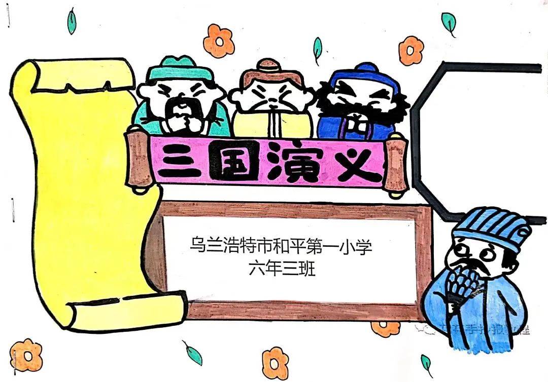 经典名著咏流传 典耀中华颂古今——乌兰浩特市教育系