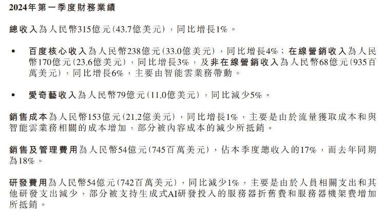 重庆日报🌸澳门一码一肖一特一中准选今晚🌸|1-4月规上互联网企业业务收入同比增3.7%