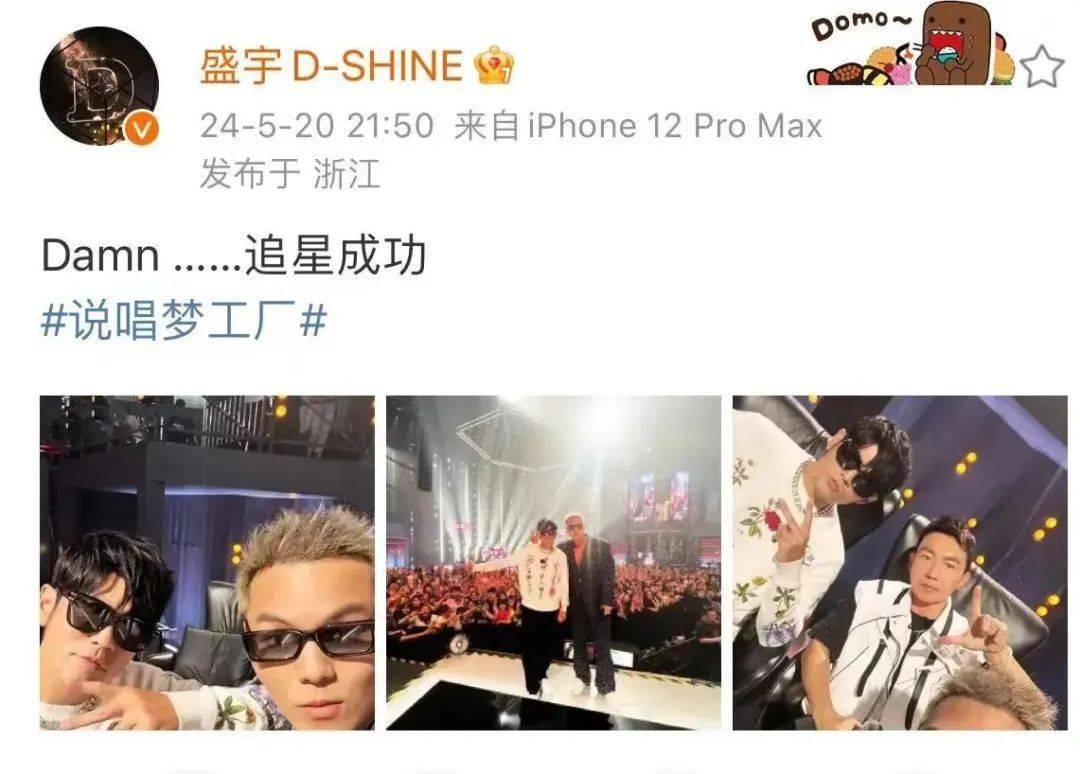 盛宇晒出和这位天王的合照!