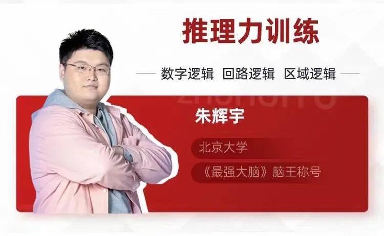 脑力达人夏令营 | 超强导师天团带你提升学习能力!