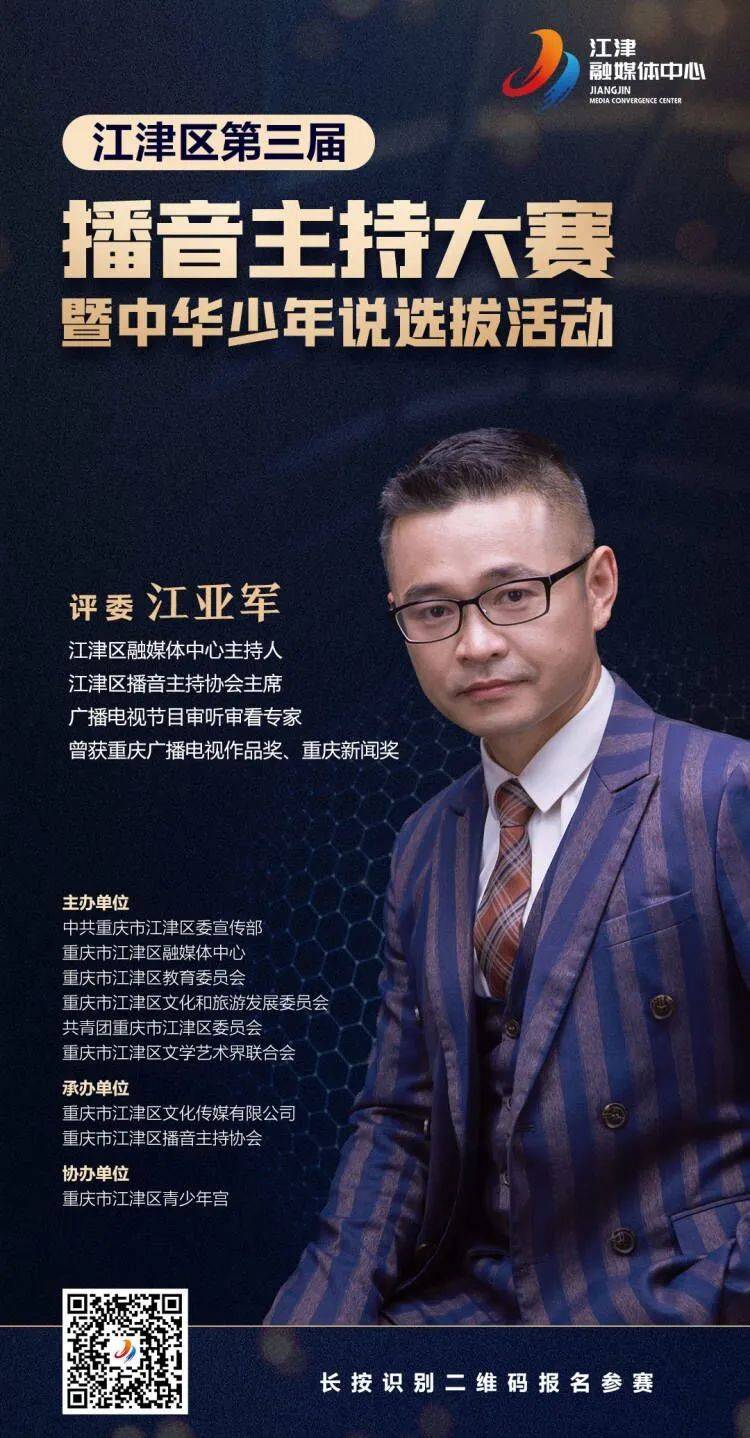 第三届播音主持大赛即将开启!