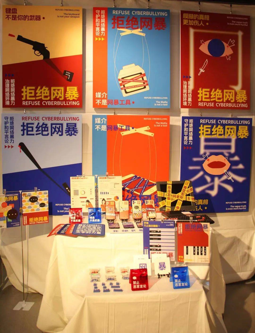 《拒绝网暴》作者:杨博予作品名称:《我在人间当bot》作者:杨欣逸 藏