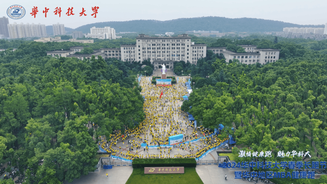 华中科大放松群照片图片