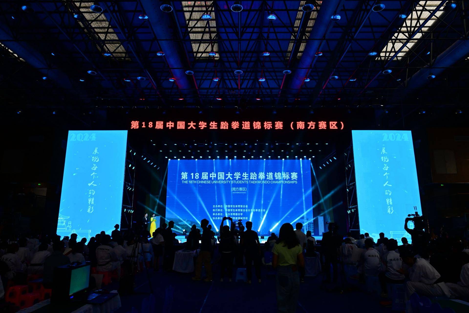 最高级别的全国大,中学生跆拳道赛事在长开赛_比赛_明德_中国大学