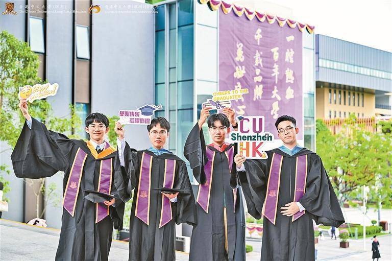 香港中文大学(深圳)举行本科生毕业典礼 85%毕业生选择继续深造