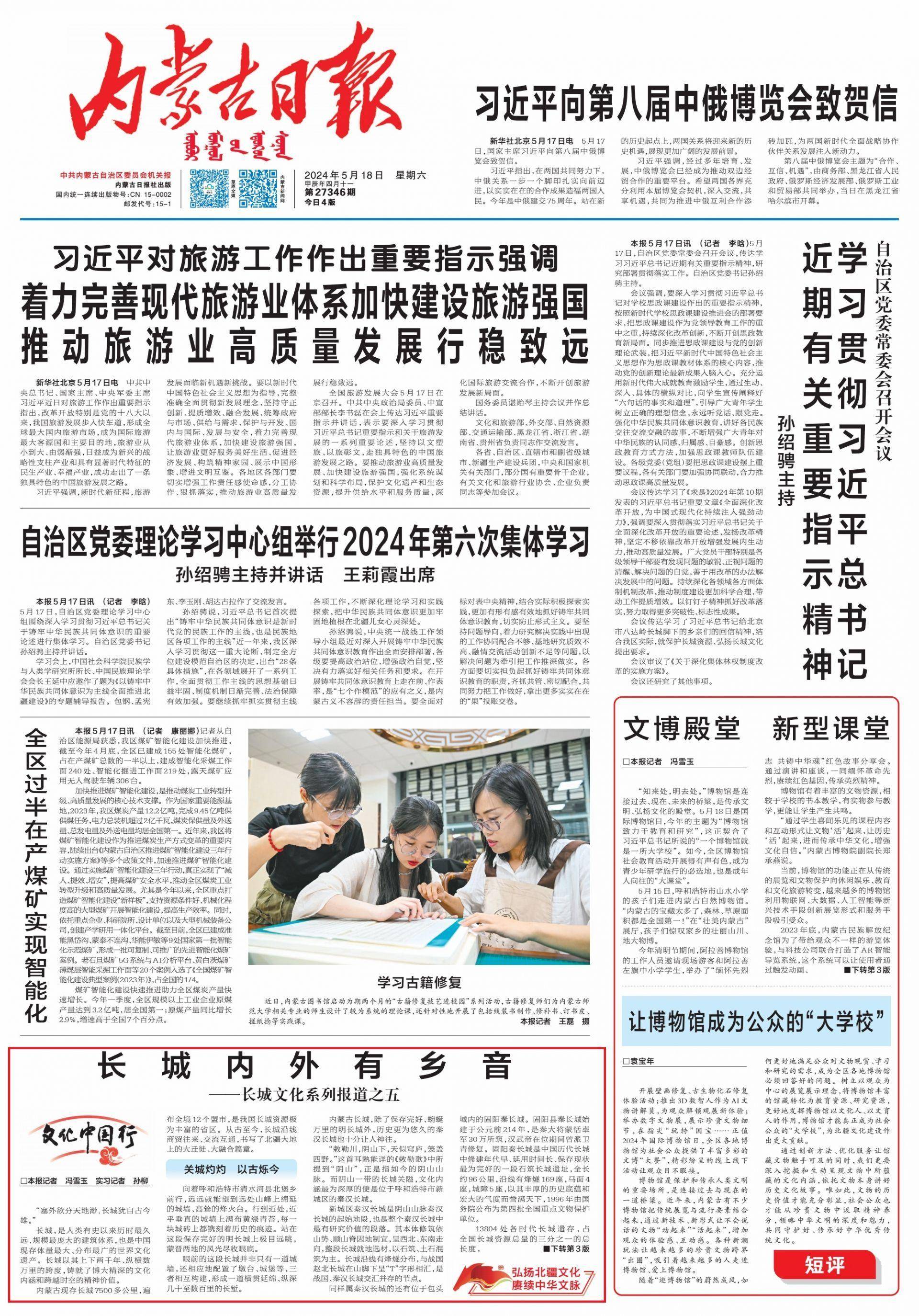 【文化中国行】长城内外有乡音——长城文化系列报道之五