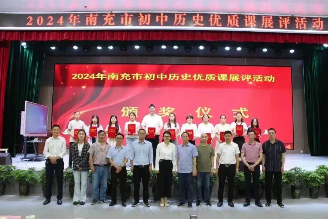 热烈祝贺南部中学易杨老师在南充市初中历史优质课展评活动中荣获