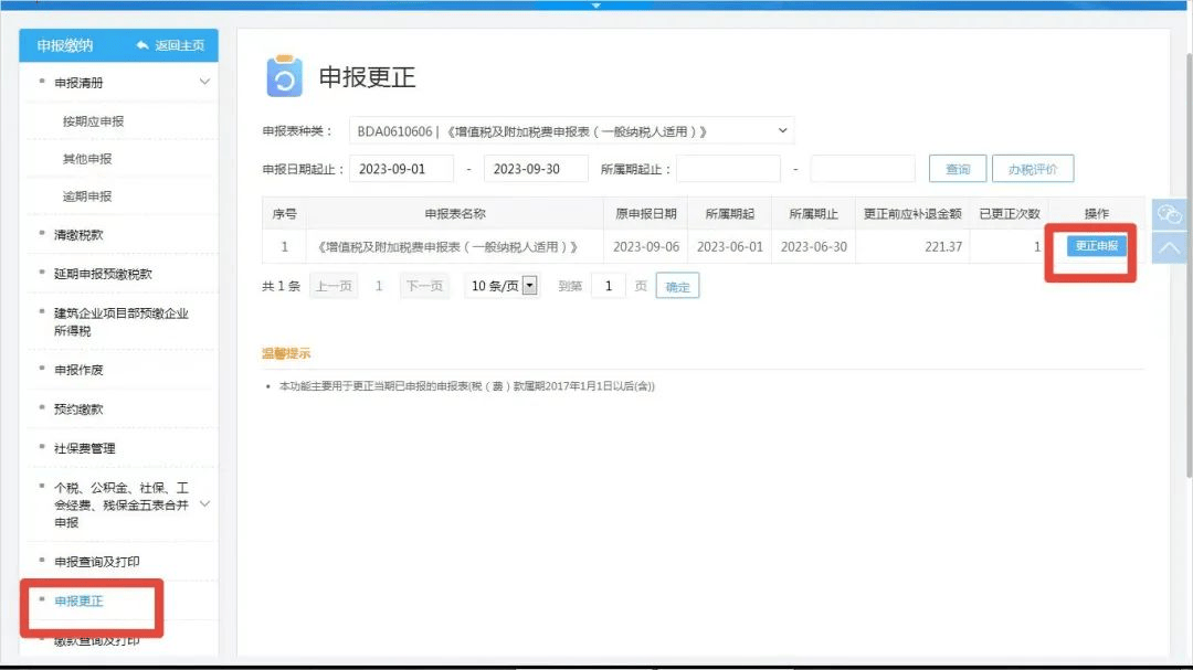 确定取消!停止缴纳!税局刚刚宣布!
