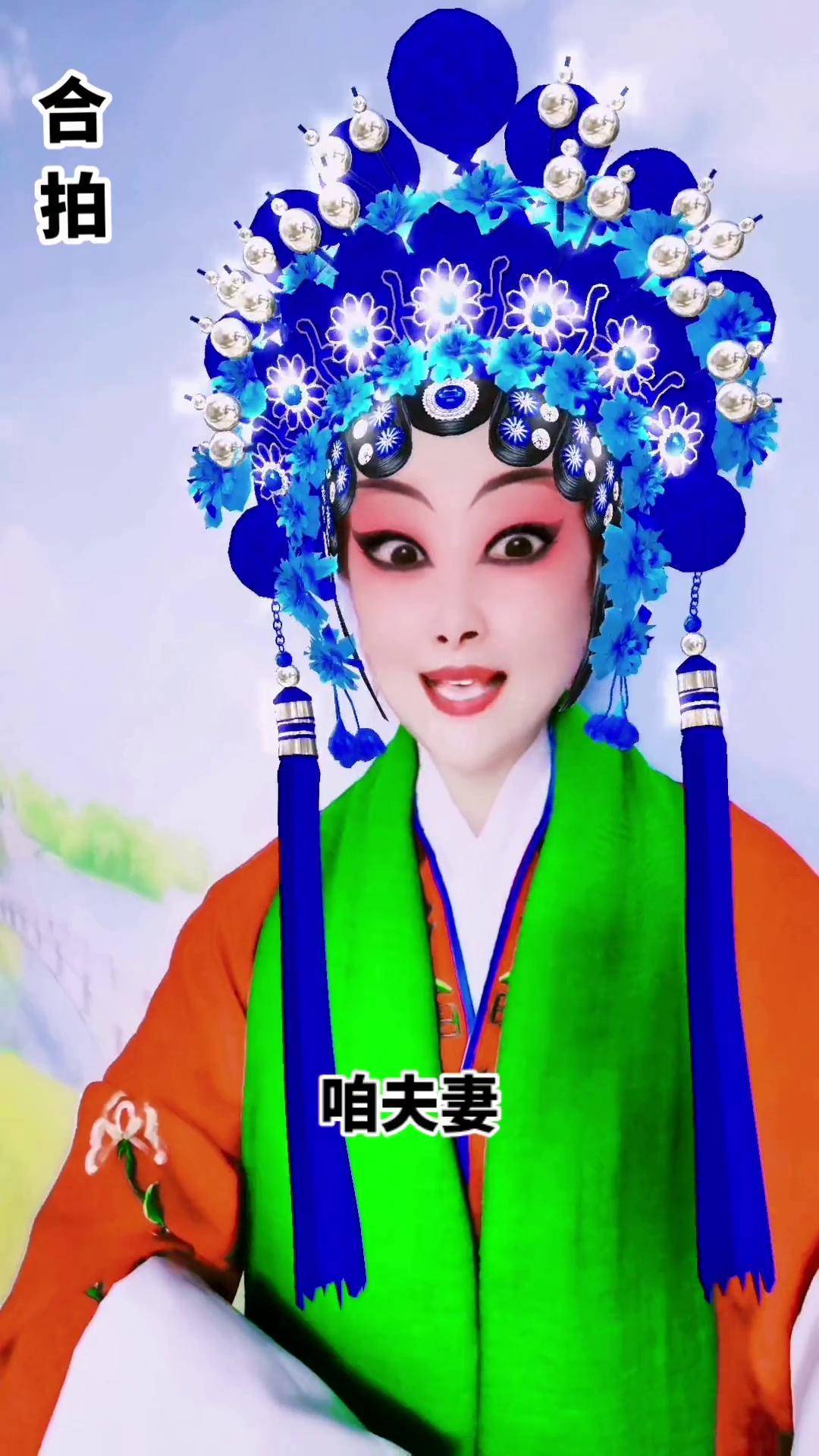 曲剧《吴汉杀妻》弘扬戏曲文化传播正能量