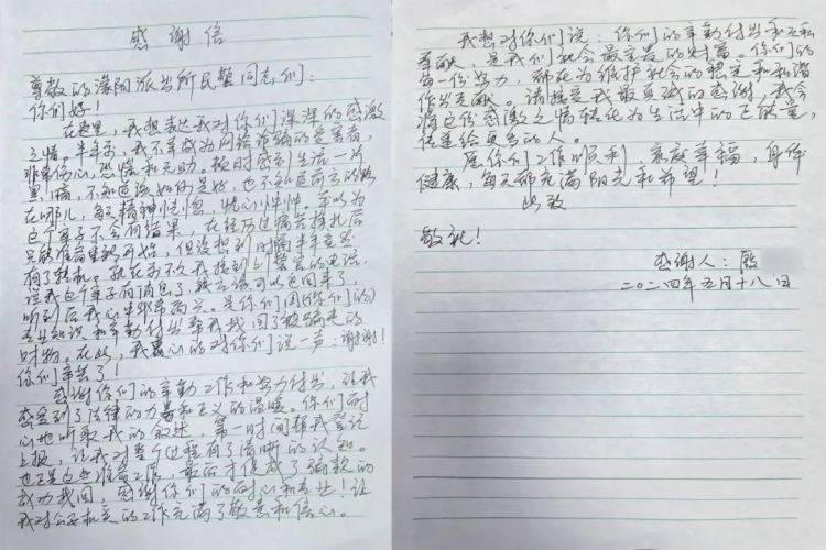 帮男子取回受骗43万多元后，交警再次自已传授给“防盗秘笈”(图2)