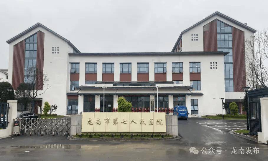 龙南市第七人民医院选址于杨村镇客家商贸城东北侧,占地面积24000平方